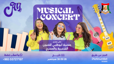 حفلة موسيقية للأخوات ALJ على مسرح التراث الشعبي في أبوظبي