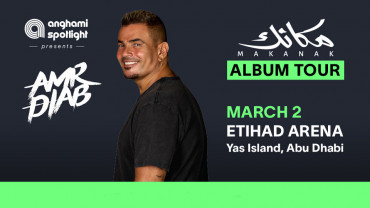 جولة ألبوم “مكانك” للفنان عمرو دياب في الاتحاد أرينا في أبوظبي 2024