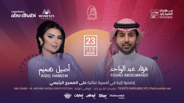 Aseel Hameem & Fouad Abdelwahed at Al Wathba Sheikh Zayed Festival, Abu Dhabi