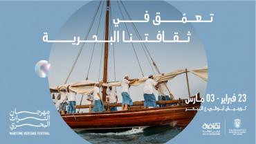 مهرجان التراث البحري للعام 2024 في أبوظبي