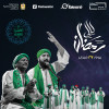 Ramadan Nights at The Cultural Foundation in Abu Dhabi