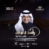 راشد الماجد في أبوظبي
