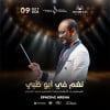 The Yemenis Orchestra в Space42 Arena в Абу-Даби